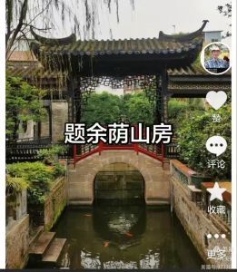 诗人叶天来&nbsp;vs&nbsp;四大名园