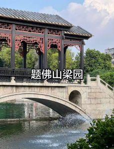 诗人叶天来&nbsp;vs&nbsp;四大名园