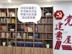 党建书屋资料