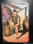 《水浒传》智取生辰纲