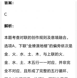 “金燎澳地楼”被公认为最佳对句