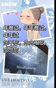 年难过，年年难过，年年过
