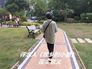 念人：故乡的小路