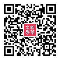 中国作家库微信平台