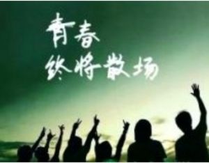 荒唐的爱情