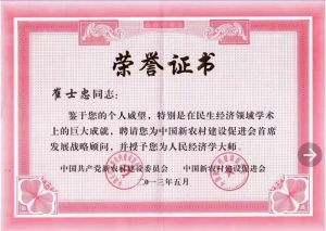 荣誉证书