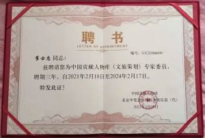 聘书