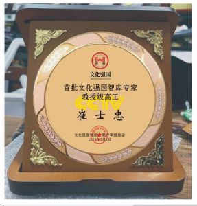 智库专家