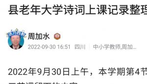 老年大学