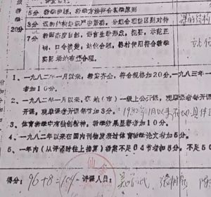 检测结论