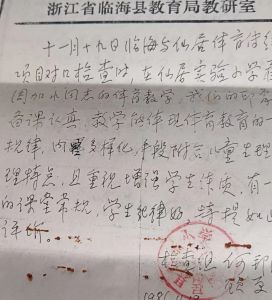 台州地区临海与仙居县对口检查
