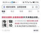 百度截图