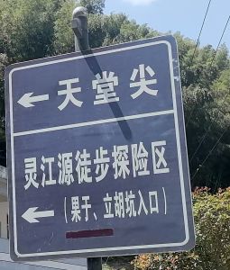 路标