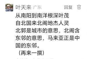叶天来撰下联