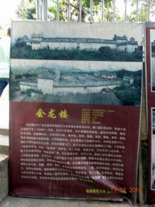 惠州市惠阳区秋长镇官山村会龙楼