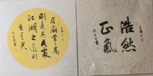 史宗武书法作品