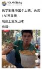 《今日头条》截图