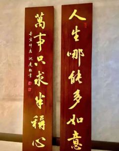 一付现代人的书法对联（网络图片）