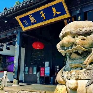 夫子庙