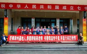 安徽滁州茫棉建材基地部分参加赠书阅读活动人员合影