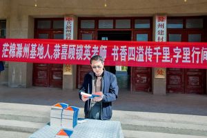 滁州建材基地前任梁长银主任主持赠书阅读活动