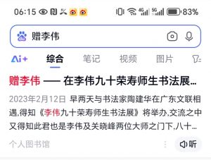 自发表至今12年还停留在百度首页头条