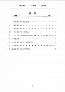目录