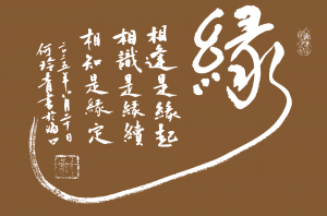 椰风海韵，杏雨乡情