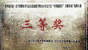 荣誉证