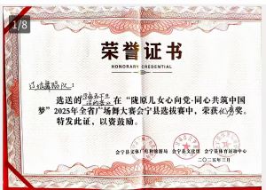 荣誉证