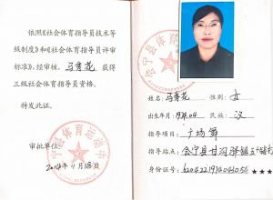 资格证书