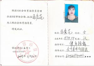 资格证书