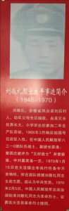 刘敬礼生平简介