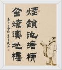 
书法名家与诗人合作的千古绝句