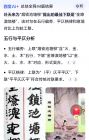 八年前的合作作品今日还留在百度上