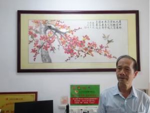 书法家王日祥