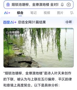 百度截图