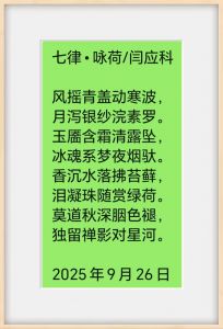 咏荷诗词