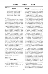 中国文化期刊