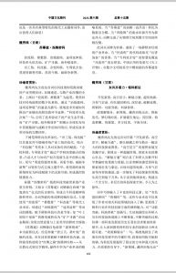 中国文化期刊