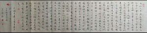 小楷书法