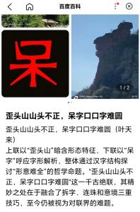 入选《百度百科》
