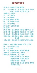编委