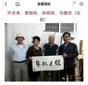 银月秋声
