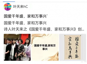 《百度百科》截图