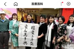《百度百科》截图