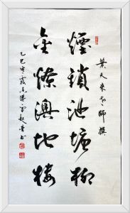 香港书法教育师雷超荣
香港书法教育师雷超荣