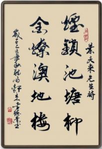 书法家李德贵 书法家李德贵