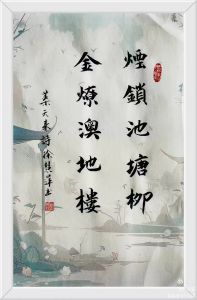 书法家徐慧萍 书法家徐慧萍