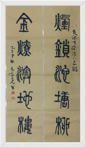 书法家石道晃 书法家石道晃